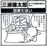 Berserk Gaiden