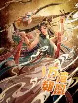 Cheating Men Must Die manga cover