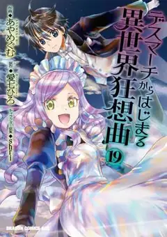 Death March Kara Hajimaru Isekai Kyousoukyoku