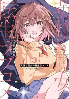 Eiyuu To Majo No Tensei Romcom