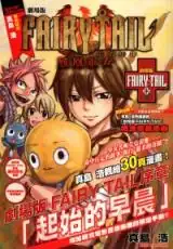 Fairy Tail The Movie Priestess Of The Phoenix - The Sunrise