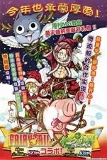 Fairy Tail X Nanatsu No Taizai Christmas Special
