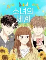 Girl's World
