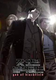 God Of Blackfield