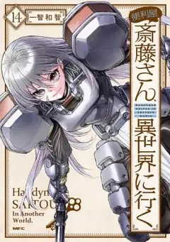 Handyman Saitou In Another World