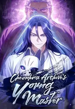 Heavenly Grand Archive's Young Master manga cover