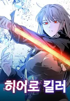 Hero Killer