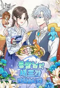 I Became The Chef Of The Dragon King