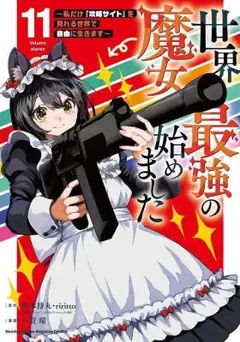 I Became The World's Strongest Witch I Will Live Freely In A World Where Only I Can Access The Guide Site