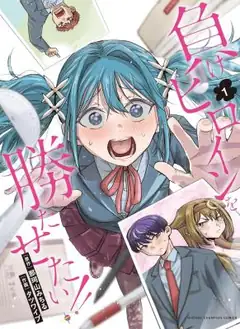 I Want The Losing Heroine To Win!!