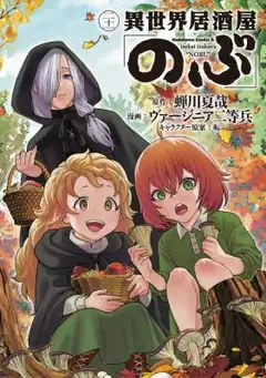 Isekai Izakaya Nobu