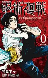 Jujutsu Kaisen 0: Tokyo Toritsu Jujutsu Koutou Senmon Gakkou