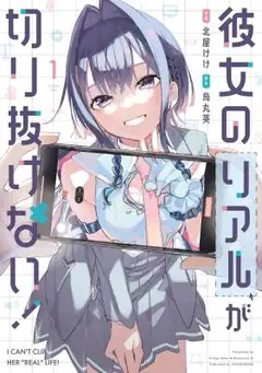 Kanojo No Real Ga Kirinukenai! manga cover
