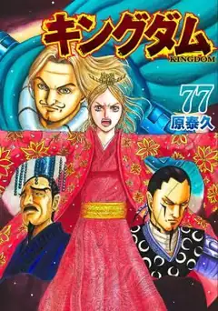 Kingdom