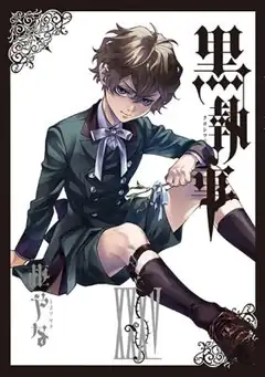 Kuroshitsuji manga cover