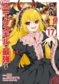 Level 1 Dakedo Unique Skill De Saikyou Desu