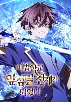 Magic Academy’s Genius Blinker