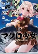 Maguro-Shoujo