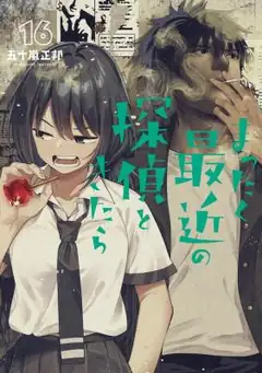 Mattaku Saikin No Tantei To Kitara