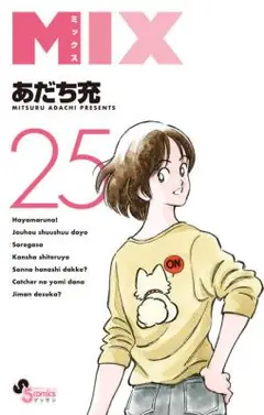 Mix manga cover