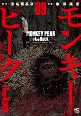 Monkey Peak The Rock