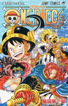 One Piece - Digital Colored Comics manga cover