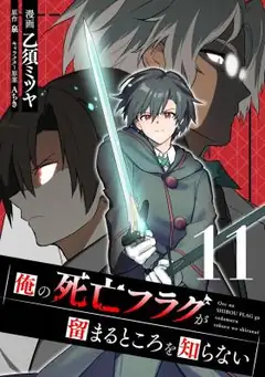 Ore No Shibou Flag Ga Todomaru Tokoro O Shiranai