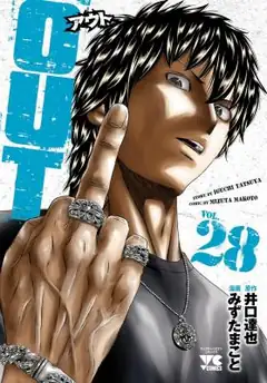 Out manga cover