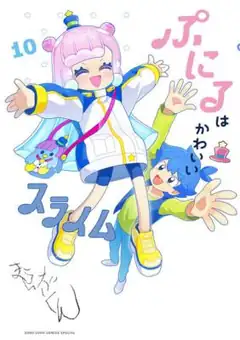 Puniru Is A Cute Slime