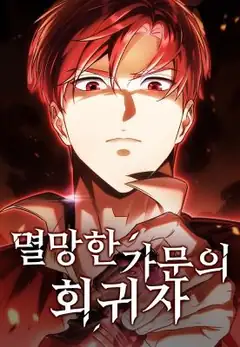 Regressor Of The Fallen Family
