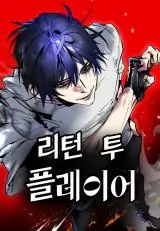Return To Player manga cover