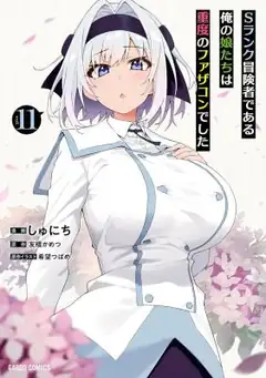 S Rank Boukensha De Aru Ore No Musume-Tachi Wa Juudo No Father Con Deshita