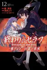Seraph Of The End - Guren Ichinose: Catastrophe At Sixteen