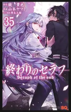Seraph Of The End