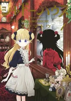 Shadow House manga cover