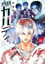 Burning Kabaddi manga cover