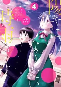 Shigure-San Wants To Shine!