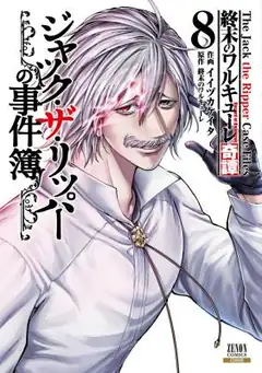 Record Of Ragnarok: Kitan - Jack The Ripper No Jikenbo