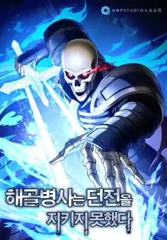 Skeleton Soldier Couldn'T Protect The Dungeon