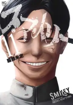 Smiley