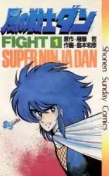 Super Ninja Dan