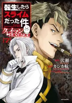 Tensei Shitara Slime Datta Ken - Clayman Revenge