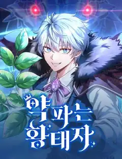 The Crown Prince That Sells Medicine