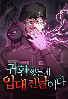 The Dark Mage's Return To Enlistment