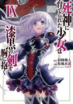 The Little Girl Raised By Death Hold The Sword Of Death Tight