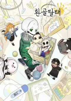 The Skeleton Becomes A Cat Dad manga cover