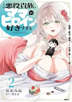 The Villainous Noble Loves Mom Heroines Too Much ~Becoming The Strongest With Sincere Effort To Save Misfortunate Fave Chars~