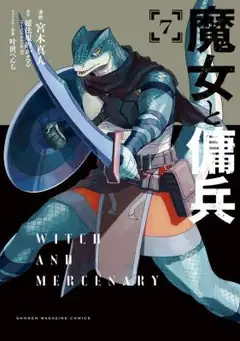 The Witch And The Mercenary