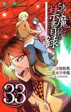 To Aru Majutsu No Kinsho Mokuroku