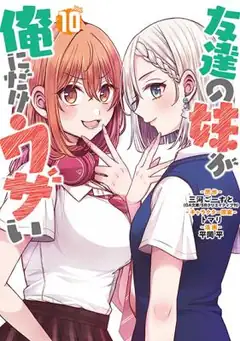 Tomodachi No Imouto Ga Ore Ni Dake Uzai